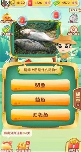 最爱猜动物