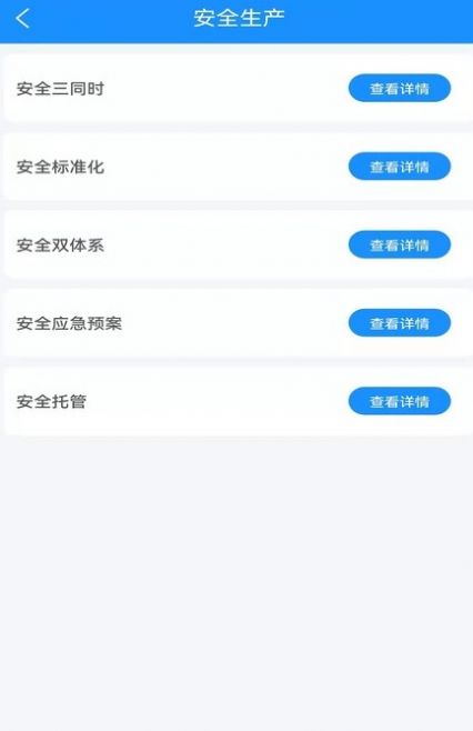 载航企业管家