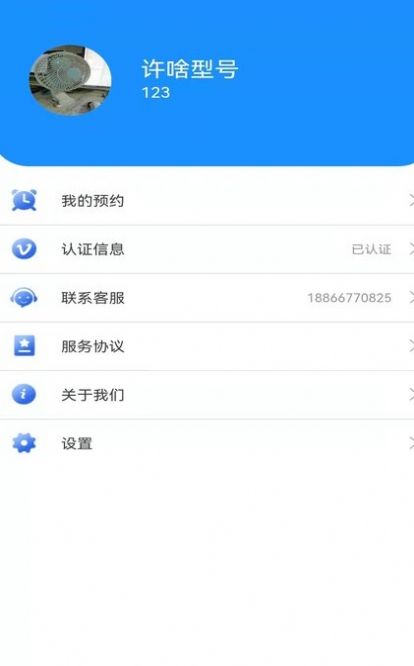 载航企业管家