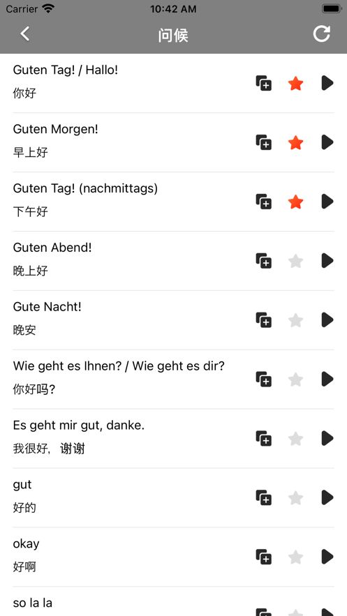 德语自学