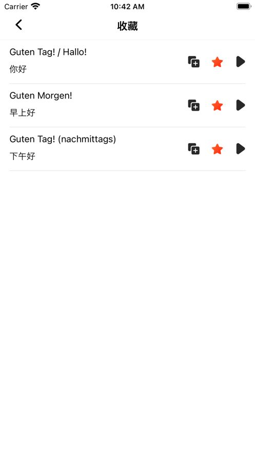 德语自学