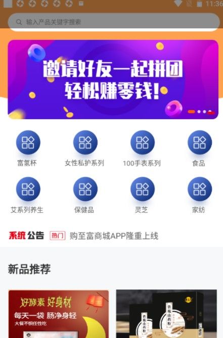 购至富