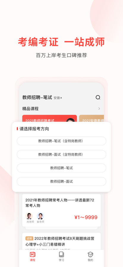 库课教师