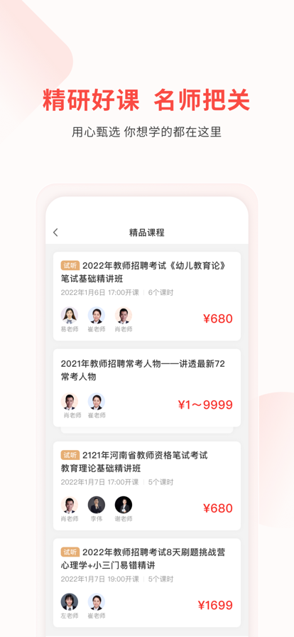 库课教师