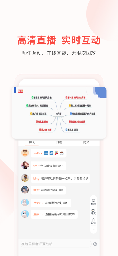 库课教师