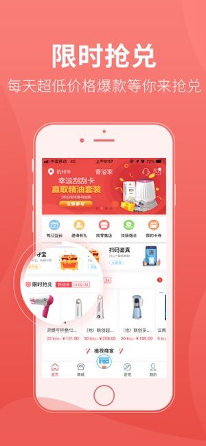 香溢家
