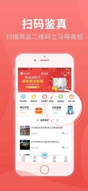 香溢家
