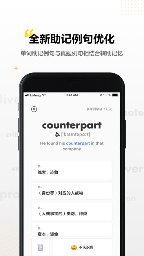 考虫单词