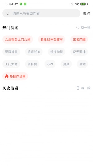 肥猫阅读免费小说