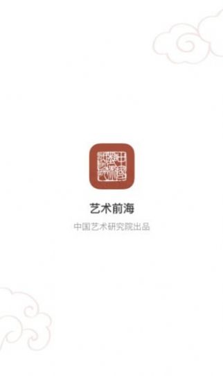 艺术前海