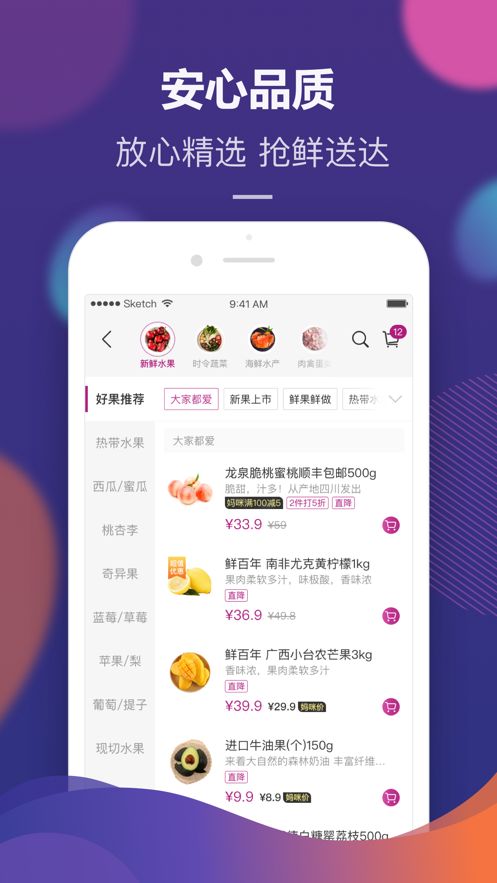 永旺梦乐城