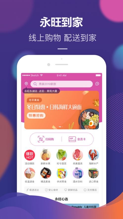 永旺梦乐城