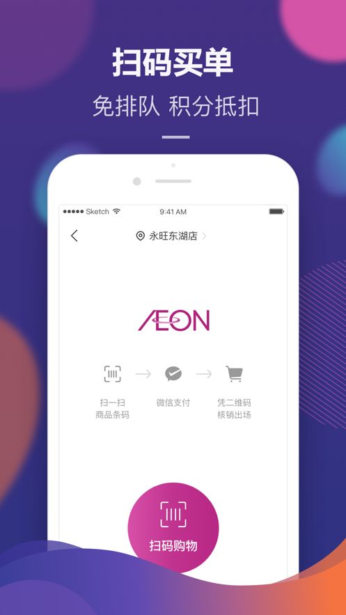 永旺梦乐城
