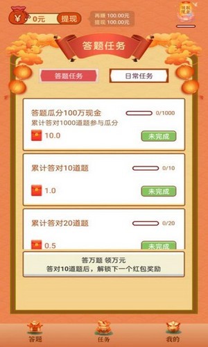 成语万贯财
