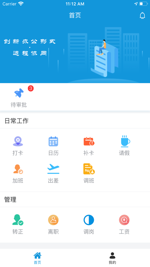 易寶OA