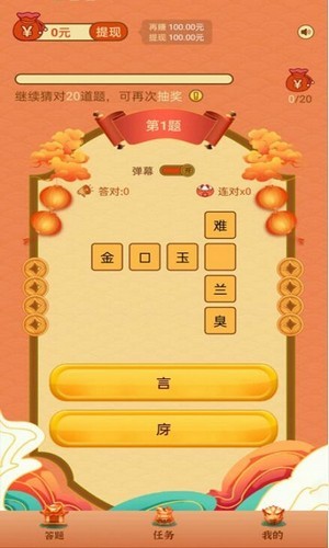 成语万贯财