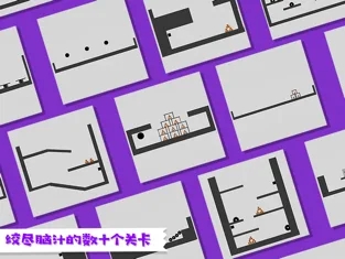 粉身碎骨火柴人