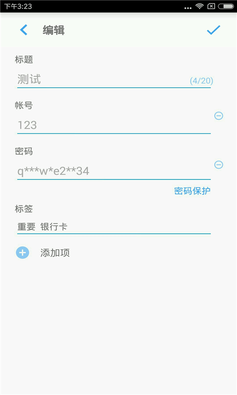 账号盒子