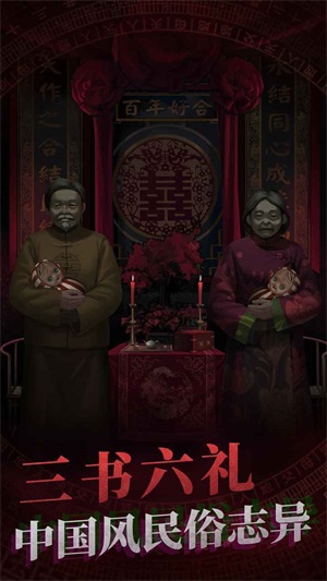 纸嫁衣4楼门铃