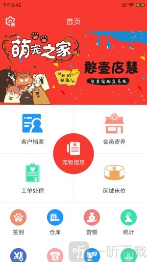 憨壹店慧软件免费版下载-憨壹店慧手机版下载1.0.0