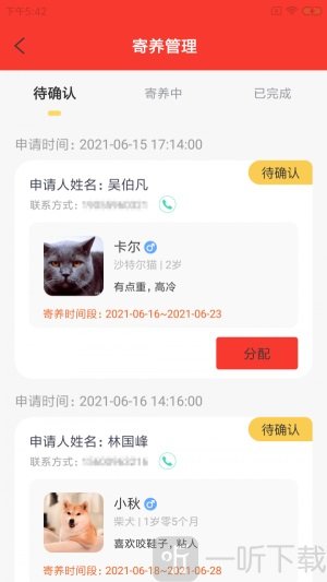 憨壹店慧软件免费版下载-憨壹店慧手机版下载1.0.0