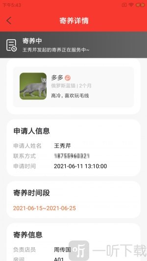 憨壹店慧软件免费版下载-憨壹店慧手机版下载1.0.0