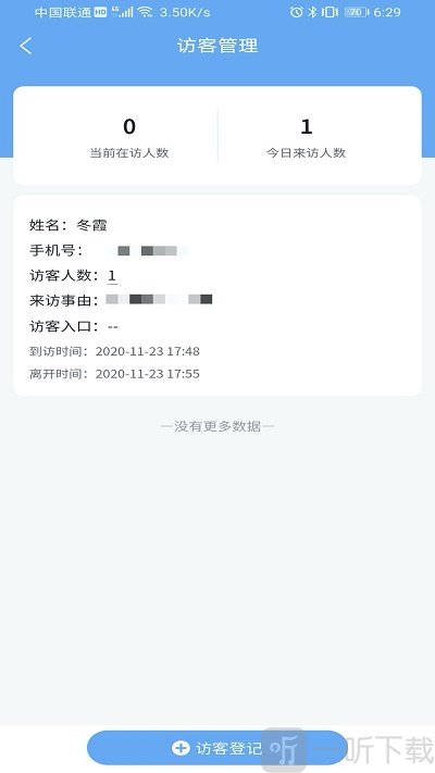 学安宝管理端app下载-学安宝管理端最新版下载v1.0.0