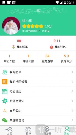 棒導游app最新版下載-棒導游手機版下載v5.7.3