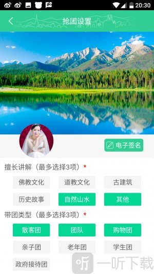 棒導游app最新版下載-棒導游手機版下載v5.7.3