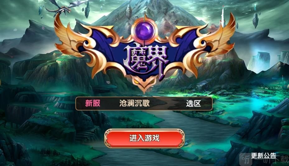 易玩魔界专属安卓版下载-易玩魔界专属手游下载v1.0