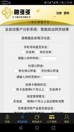 融多多