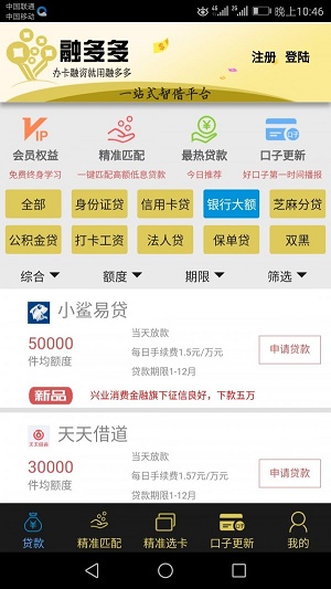 融多多