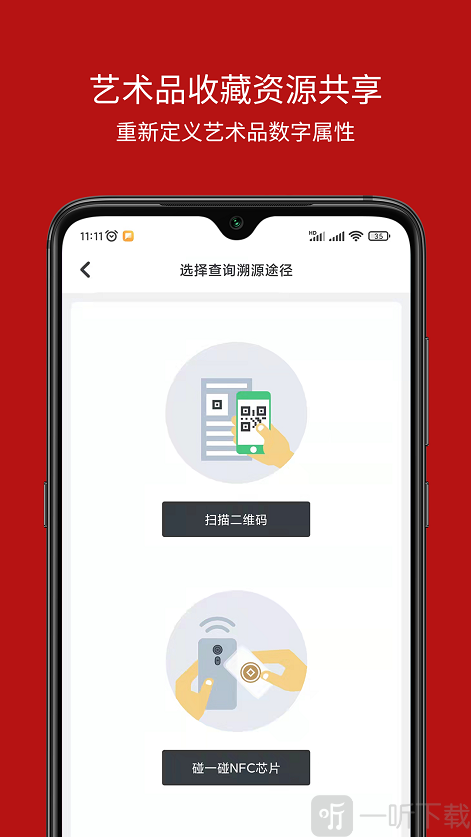 大开门软件下载-大开门手机版下载v1.0.0