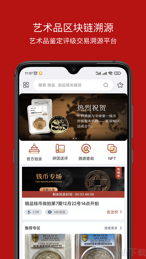 大开门软件下载-大开门手机版下载v1.0.0