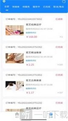 茗艺速到技师端安卓版软件下载-茗艺速到技师端免费版2022下载v3.0.0