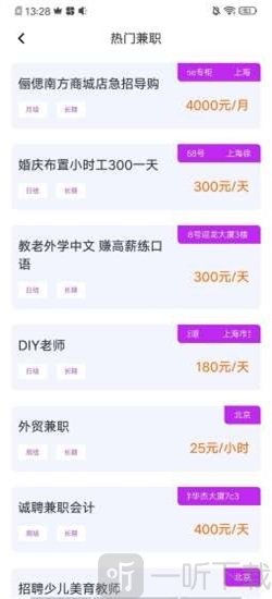 好兼客安卓版2022下载-好兼客app免费版下载v1.0.0