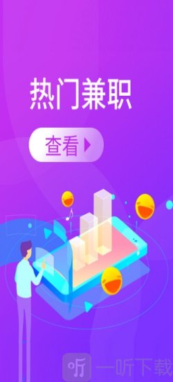 好兼客安卓版2022下载-好兼客app免费版下载v1.0.0