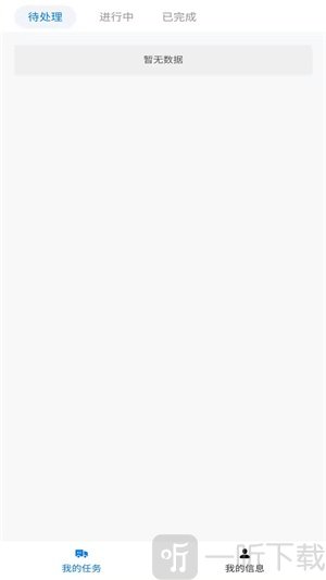 博宇网络货运司机端app最新版下载-博宇网络货运司机端平台手机版下载v1.0