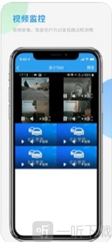 沃车通app下载-沃车通官方版下载v1.0.0