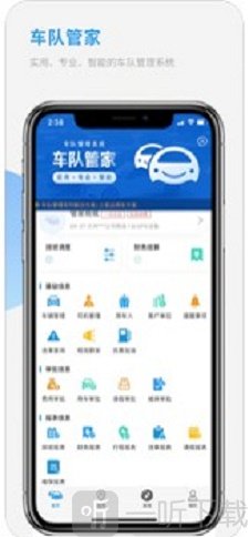 沃车通app下载-沃车通官方版下载v1.0.0