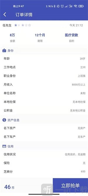 易云展业app下载-易云展业安卓版下载