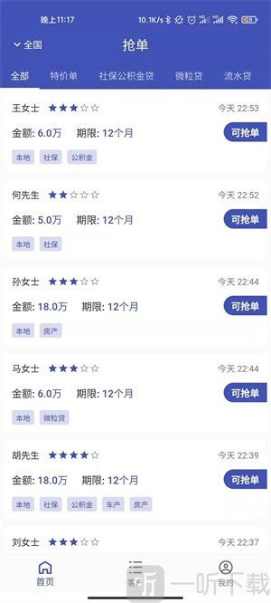 易云展业app下载-易云展业安卓版下载