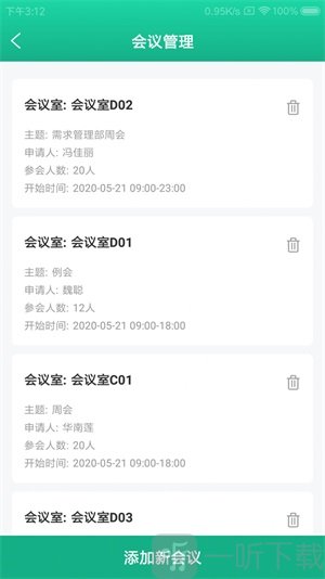 驴南人事通app下载-驴南人事通安卓版下载