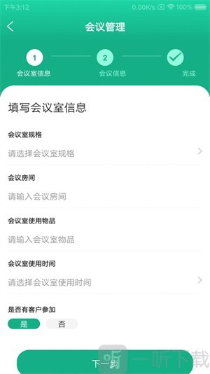 驴南人事通app下载-驴南人事通安卓版下载