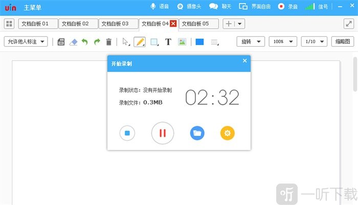 优因云会议App下载-优因云会议手机版安卓下载