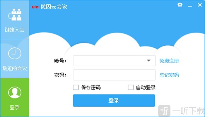 优因云会议App下载-优因云会议手机版安卓下载