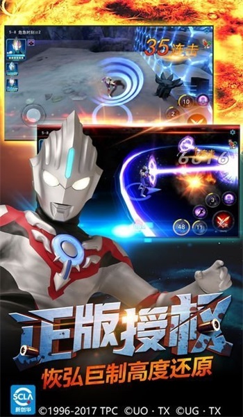 奥特曼传奇英雄内置修改器