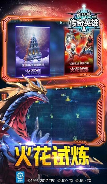 奥特曼传奇英雄内置修改器