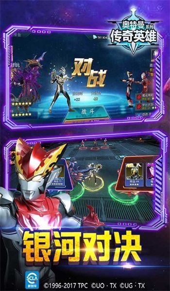 奥特曼传奇英雄内置修改器