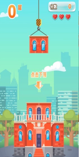 来啊盖楼啊